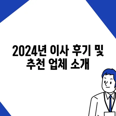 대구시 수성구 고산2동 포장이사비용 | 견적 | 원룸 | 투룸 | 1톤트럭 | 비교 | 월세 | 아파트 | 2024 후기