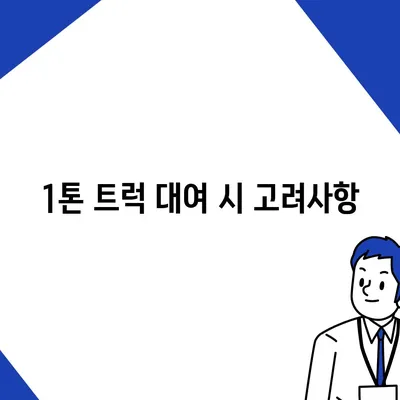 전라북도 임실군 관촌면 포장이사비용 | 견적 | 원룸 | 투룸 | 1톤트럭 | 비교 | 월세 | 아파트 | 2024 후기