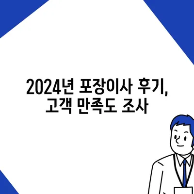 서울시 은평구 대조동 포장이사비용 | 견적 | 원룸 | 투룸 | 1톤트럭 | 비교 | 월세 | 아파트 | 2024 후기