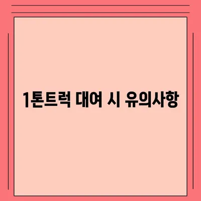 강원도 양양군 서면 포장이사비용 | 견적 | 원룸 | 투룸 | 1톤트럭 | 비교 | 월세 | 아파트 | 2024 후기