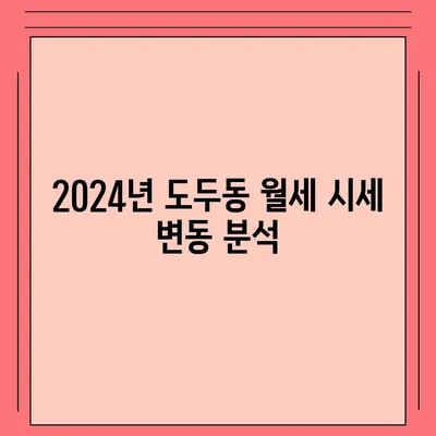 제주도 제주시 도두동 포장이사비용 | 견적 | 원룸 | 투룸 | 1톤트럭 | 비교 | 월세 | 아파트 | 2024 후기