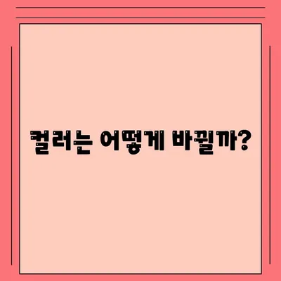 아이폰 16도 짝수 연속 히트 신화 계속될까? 디자인, 색상, 출시일 유출 분석