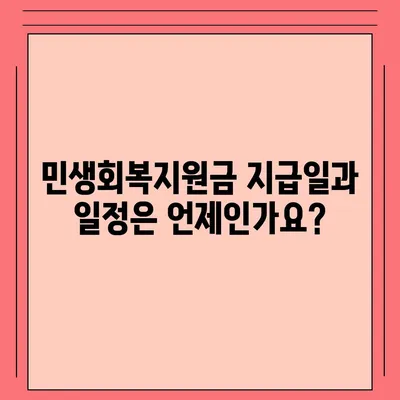 인천시 옹진군 덕적면 민생회복지원금 | 신청 | 신청방법 | 대상 | 지급일 | 사용처 | 전국민 | 이재명 | 2024