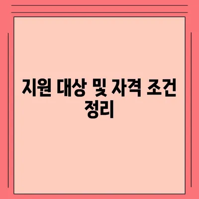 경상남도 밀양시 상동면 민생회복지원금 | 신청 | 신청방법 | 대상 | 지급일 | 사용처 | 전국민 | 이재명 | 2024