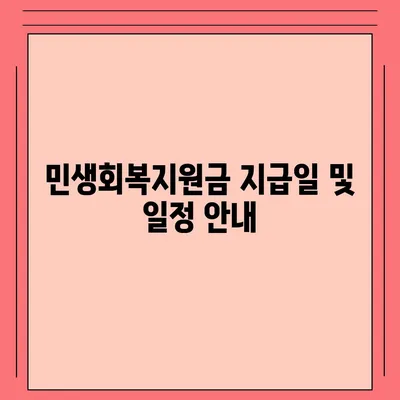 강원도 횡성군 공근면 민생회복지원금 | 신청 | 신청방법 | 대상 | 지급일 | 사용처 | 전국민 | 이재명 | 2024