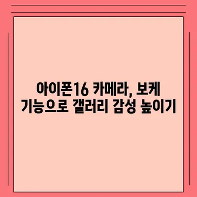 아이폰16 후면 카메라, 인물 사진에 인상적인 보케 효과 제공