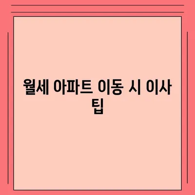 경상북도 고령군 개진면 포장이사비용 | 견적 | 원룸 | 투룸 | 1톤트럭 | 비교 | 월세 | 아파트 | 2024 후기