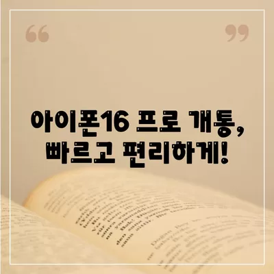 충청남도 공주시 금학동 아이폰16 프로 사전예약 | 출시일 | 가격 | PRO | SE1 | 디자인 | 프로맥스 | 색상 | 미니 | 개통