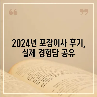 충청남도 서산시 금남면 포장이사비용 | 견적 | 원룸 | 투룸 | 1톤트럭 | 비교 | 월세 | 아파트 | 2024 후기