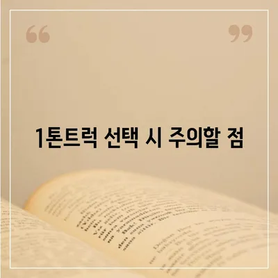 대전시 중구 유천1동 포장이사비용 | 견적 | 원룸 | 투룸 | 1톤트럭 | 비교 | 월세 | 아파트 | 2024 후기