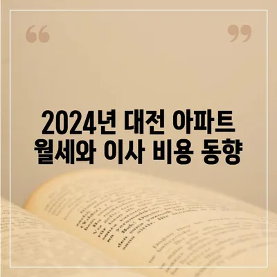 대전시 동구 홍도동 포장이사비용 | 견적 | 원룸 | 투룸 | 1톤트럭 | 비교 | 월세 | 아파트 | 2024 후기