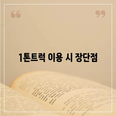 광주시 광산구 신흥동 포장이사비용 | 견적 | 원룸 | 투룸 | 1톤트럭 | 비교 | 월세 | 아파트 | 2024 후기