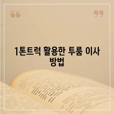 경기도 가평군 가평읍 포장이사비용 | 견적 | 원룸 | 투룸 | 1톤트럭 | 비교 | 월세 | 아파트 | 2024 후기