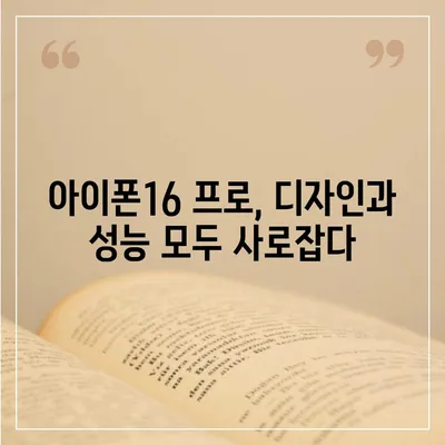 경상북도 경산시 남부동 아이폰16 프로 사전예약 | 출시일 | 가격 | PRO | SE1 | 디자인 | 프로맥스 | 색상 | 미니 | 개통