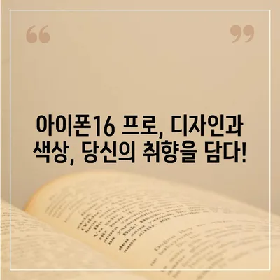 대전시 유성구 온천2동 아이폰16 프로 사전예약 | 출시일 | 가격 | PRO | SE1 | 디자인 | 프로맥스 | 색상 | 미니 | 개통