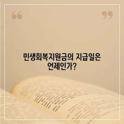 세종시 세종특별자치시 고운동 민생회복지원금 | 신청 | 신청방법 | 대상 | 지급일 | 사용처 | 전국민 | 이재명 | 2024