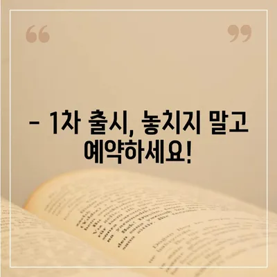 아이폰 16 국내 출시일과 1차 출시 예상