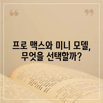 충청남도 서천군 시초면 아이폰16 프로 사전예약 | 출시일 | 가격 | PRO | SE1 | 디자인 | 프로맥스 | 색상 | 미니 | 개통