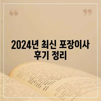 대구시 동구 안심2동 포장이사비용 | 견적 | 원룸 | 투룸 | 1톤트럭 | 비교 | 월세 | 아파트 | 2024 후기