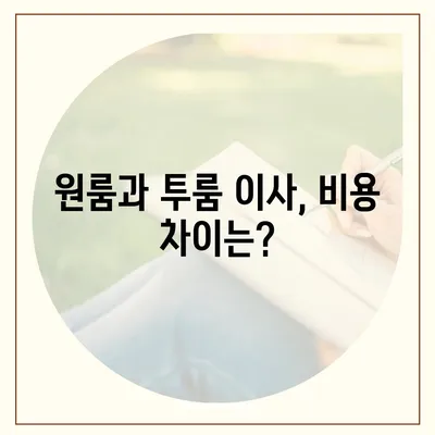 경상남도 함안군 법수면 포장이사비용 | 견적 | 원룸 | 투룸 | 1톤트럭 | 비교 | 월세 | 아파트 | 2024 후기