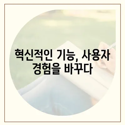 아이폰 16 프로 출시일 및 디자인 | 눈에 띄는 변화