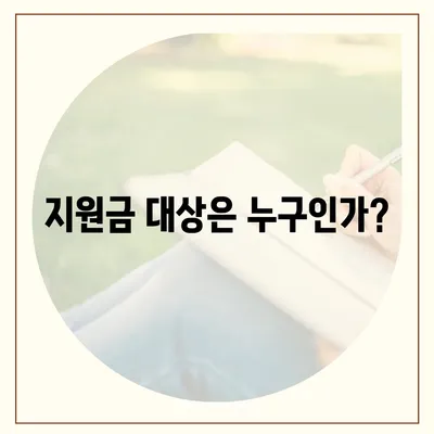 충청남도 서산시 대산읍 민생회복지원금 | 신청 | 신청방법 | 대상 | 지급일 | 사용처 | 전국민 | 이재명 | 2024