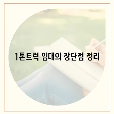 광주시 동구 산수1동 포장이사비용 | 견적 | 원룸 | 투룸 | 1톤트럭 | 비교 | 월세 | 아파트 | 2024 후기