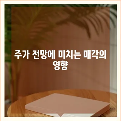 카카오 계열사 매각 임박? 주가 전망 분석