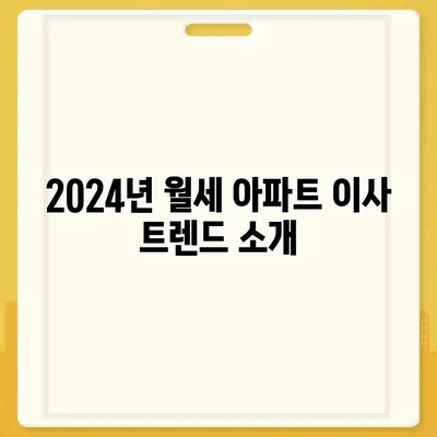 경상남도 함양군 수동면 포장이사비용 | 견적 | 원룸 | 투룸 | 1톤트럭 | 비교 | 월세 | 아파트 | 2024 후기