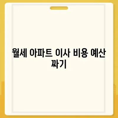 경상남도 의령군 부림면 포장이사비용 | 견적 | 원룸 | 투룸 | 1톤트럭 | 비교 | 월세 | 아파트 | 2024 후기