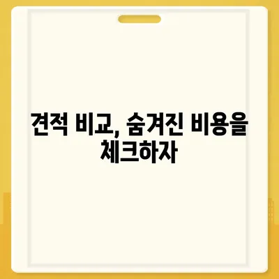 진짜 잘하는 포장 이사 사업체 고르기