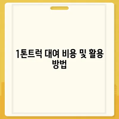 광주시 동구 지산2동 포장이사비용 | 견적 | 원룸 | 투룸 | 1톤트럭 | 비교 | 월세 | 아파트 | 2024 후기