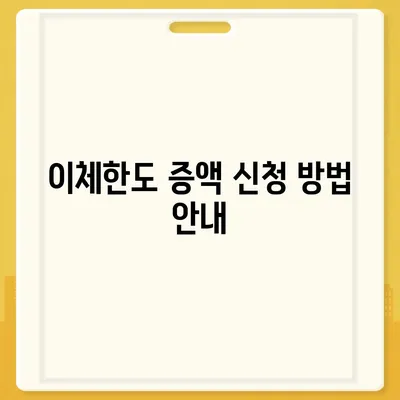 카카오뱅크 pc버전 이체한도 증액