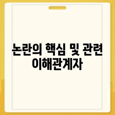 카카오골프퀀텀 매각 이슈 논란과 대응 방안