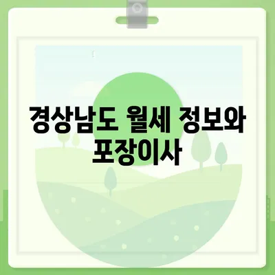 경상남도 거제시 거제면 포장이사비용 | 견적 | 원룸 | 투룸 | 1톤트럭 | 비교 | 월세 | 아파트 | 2024 후기