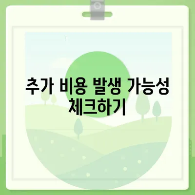 포장 이사 비용 체크리스트