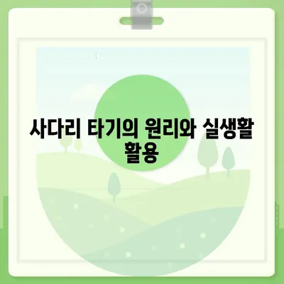 카카오톡의 사다리 타기와 N 빵 | 돈 뿌리기 대체법