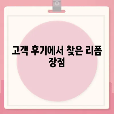 김포 커튼 블라인드 이사 후 리폼 | 합리적 가격으로