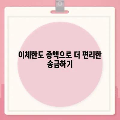 카카오뱅크 pc버전 이체한도 pc버전 증액