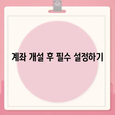 카카오뱅크 계좌 개설방법