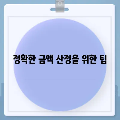 이사 공과금 정산 완벽 가이드, 절차와 방법