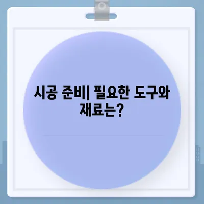 이사 청소 전 탄성 코트 시공 보고