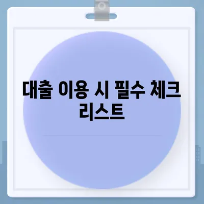 카카오뱅크 pc버전 비상금대출 pc버전 상환