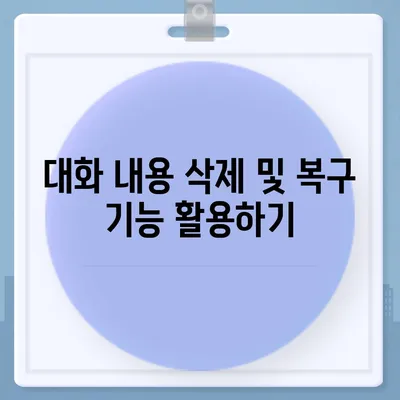 카카오톡 pc버전 대화내용