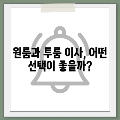 강원도 고성군 거진읍 포장이사비용 | 견적 | 원룸 | 투룸 | 1톤트럭 | 비교 | 월세 | 아파트 | 2024 후기