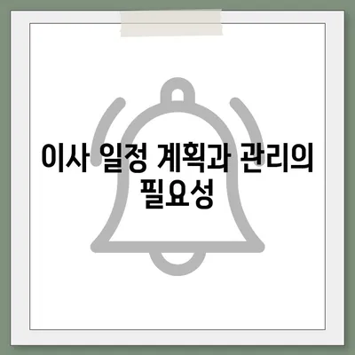 이사 시 절대 빼놓지 말아야 할 7가지