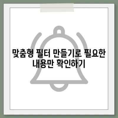 카카오톡 대화필터