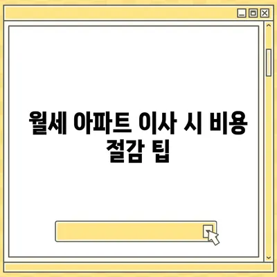 부산시 부산진구 초읍동 포장이사비용 | 견적 | 원룸 | 투룸 | 1톤트럭 | 비교 | 월세 | 아파트 | 2024 후기