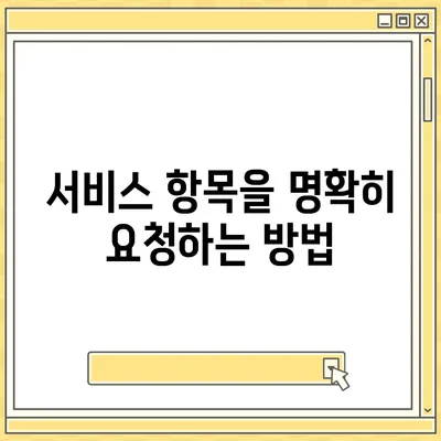 이사 견적 받는 방법 및 꿀팁