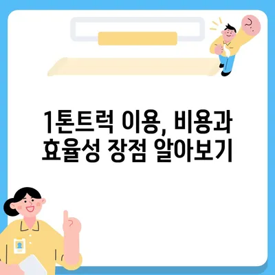 대구시 북구 국우동 포장이사비용 | 견적 | 원룸 | 투룸 | 1톤트럭 | 비교 | 월세 | 아파트 | 2024 후기